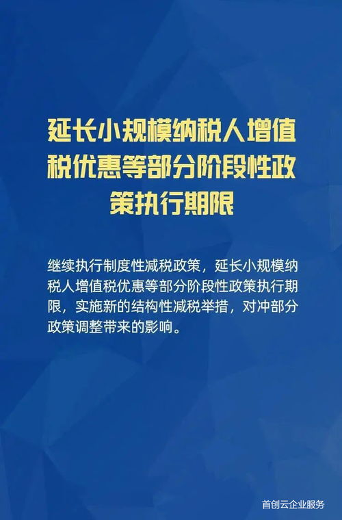 小微企業與個體工商戶速看 國家扶持新動向，首創云帶您關注專業工商咨詢服務